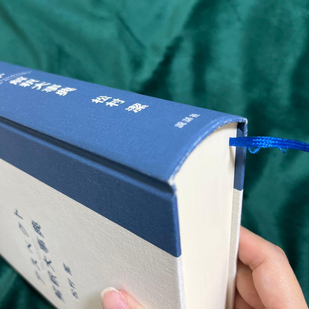 アスペクト解釈大事典