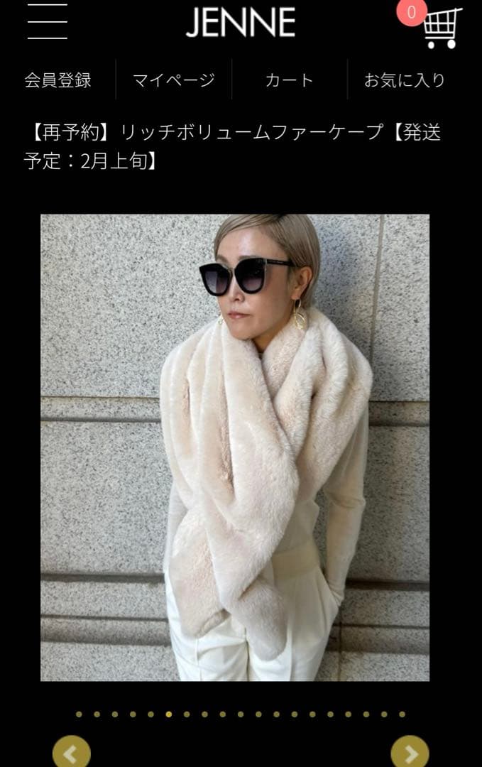 <最終セール> JENNE リッチボリュームファーケープ ivory 新品未開封