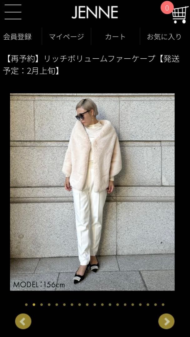 <最終セール> JENNE リッチボリュームファーケープ ivory 新品未開封