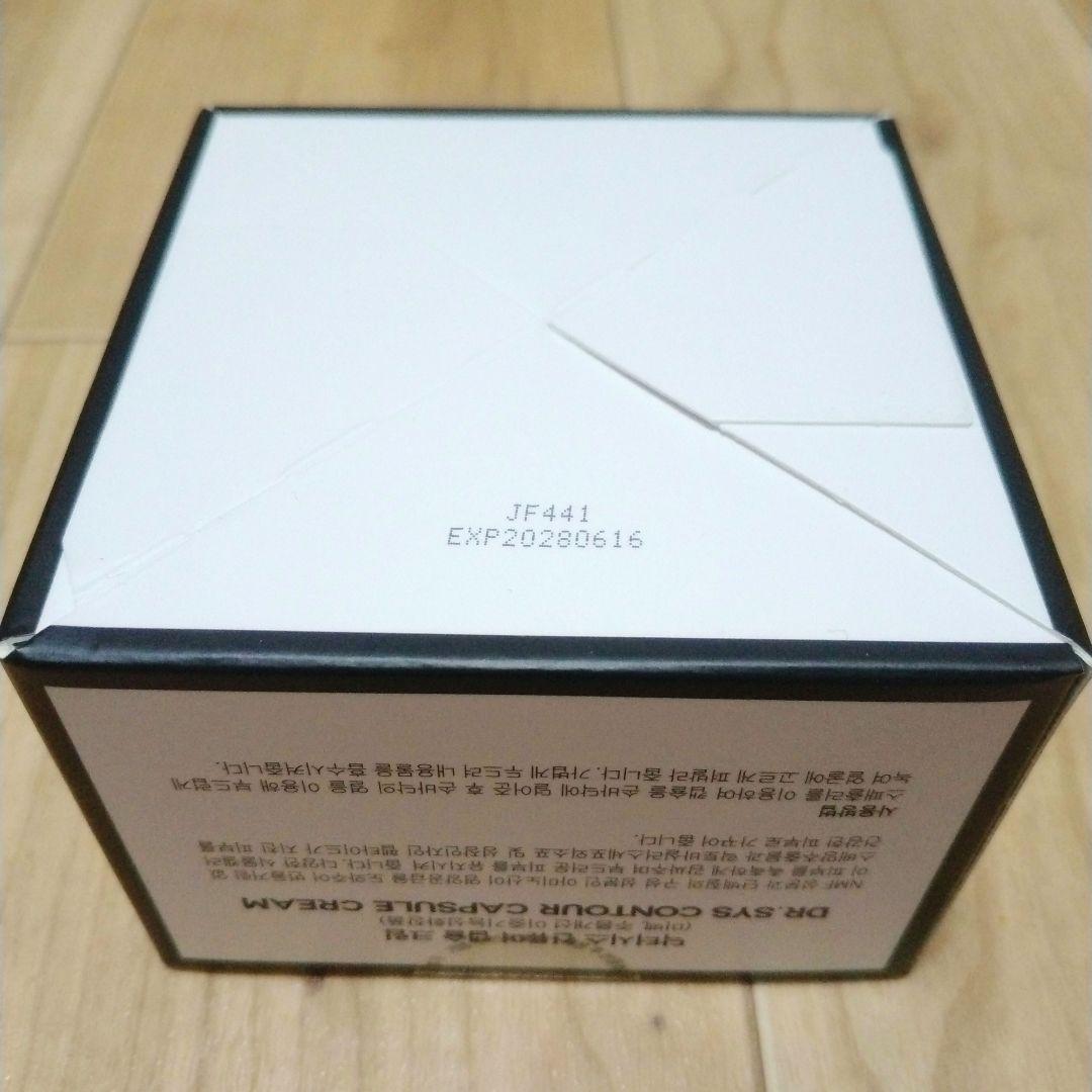 Dr.SYS CONTOUR CAPSULE CREAM ドクターシス クリーム