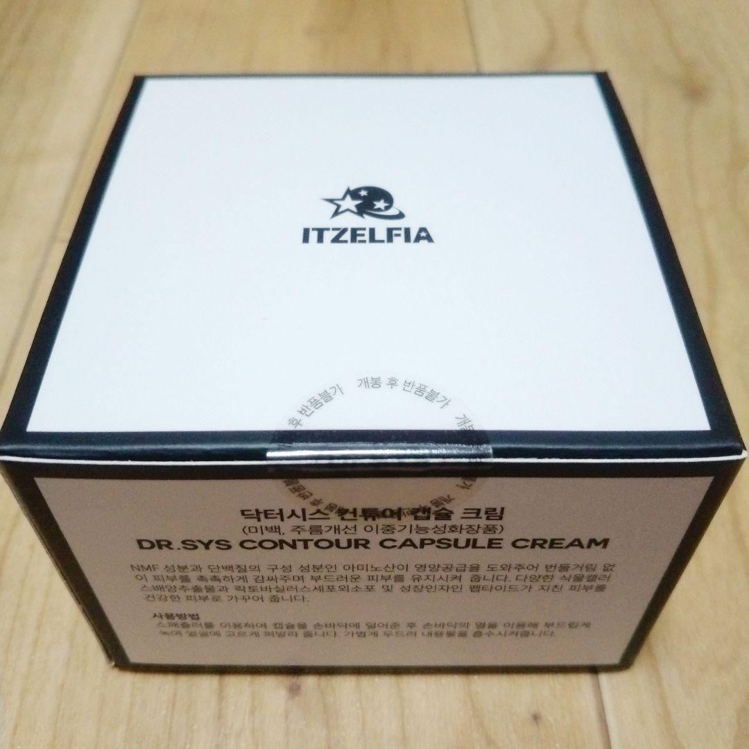 Dr.SYS CONTOUR CAPSULE CREAM ドクターシス クリーム
