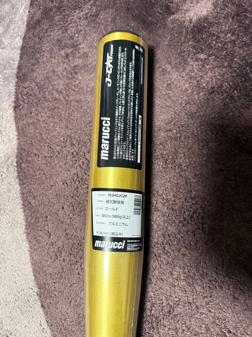 marucci J-CAT PRO バット 83cm 900g