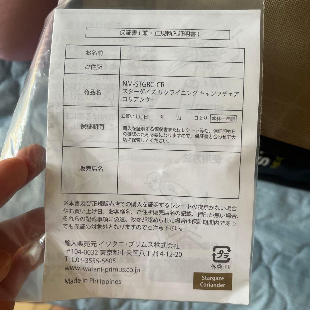 NEMO(ニーモ) スターゲイズ リクライニング キャンプチェア　コリアンダー