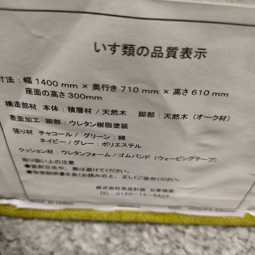 【みかたん】IDEE AO 2人掛けソファ