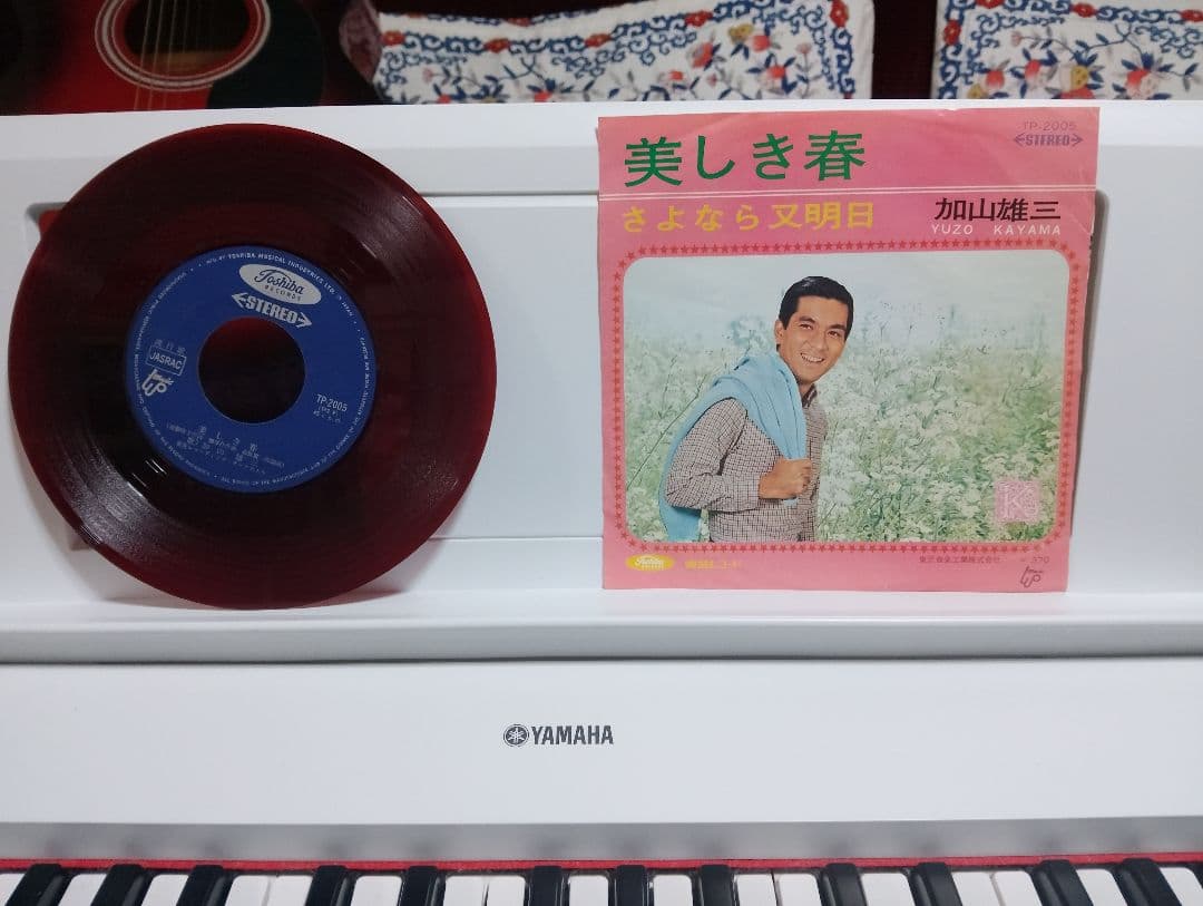 加山雄三 １２枚セット