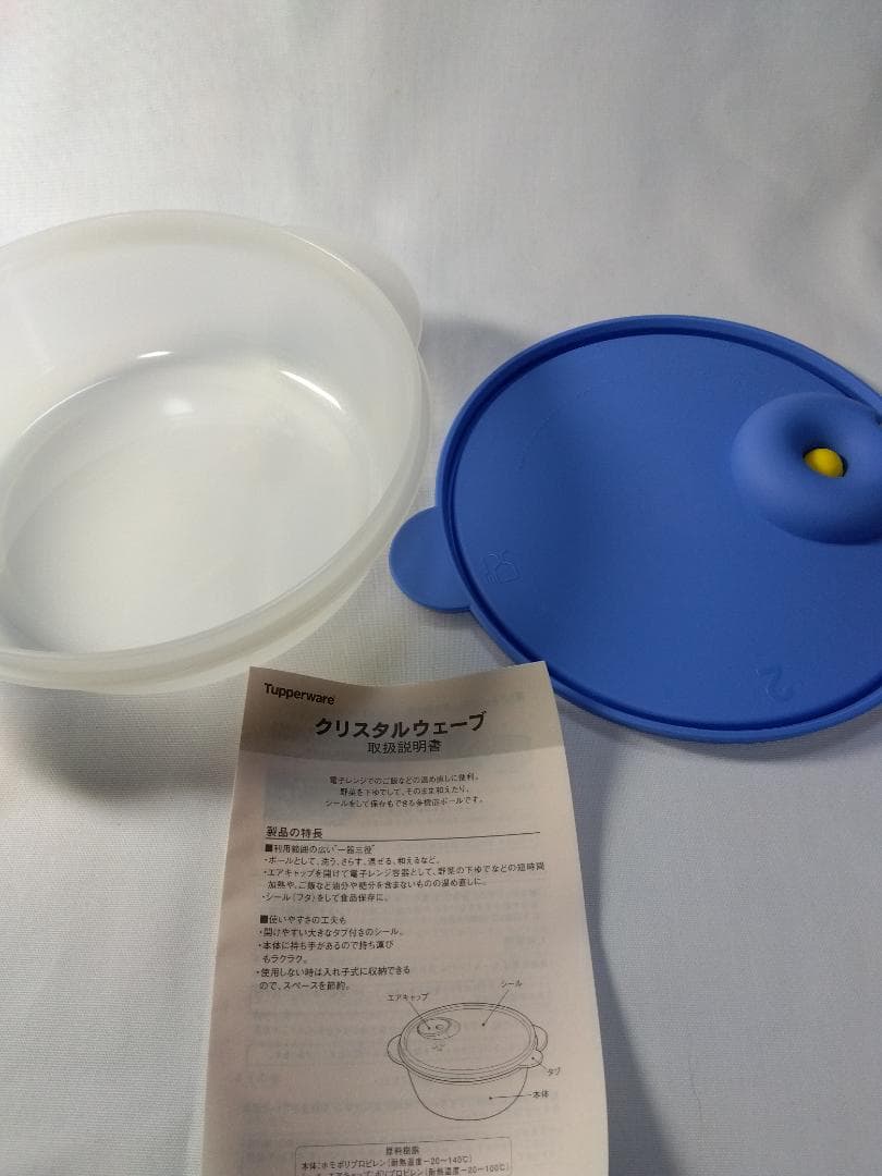 【新品】タッパーウェア 15点セット