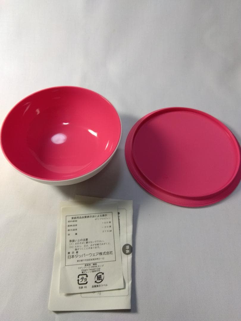 【新品】タッパーウェア 15点セット