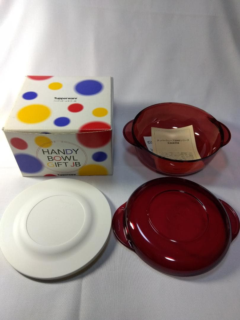 【新品】タッパーウェア 15点セット