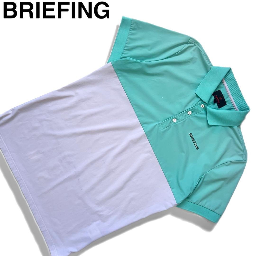 BRIEFING ブリーフィング　バイカラー　ポロシャツ　ゴルフ　メンズ　半袖