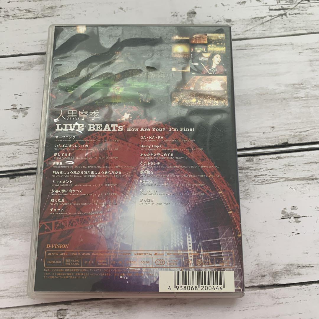 大黒摩季/LIVE BEATs～How Are You?I'm Fine!～