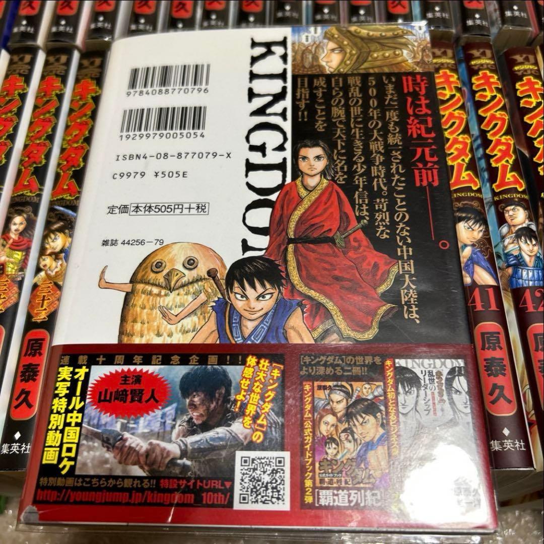 キングダム　1~68　セット