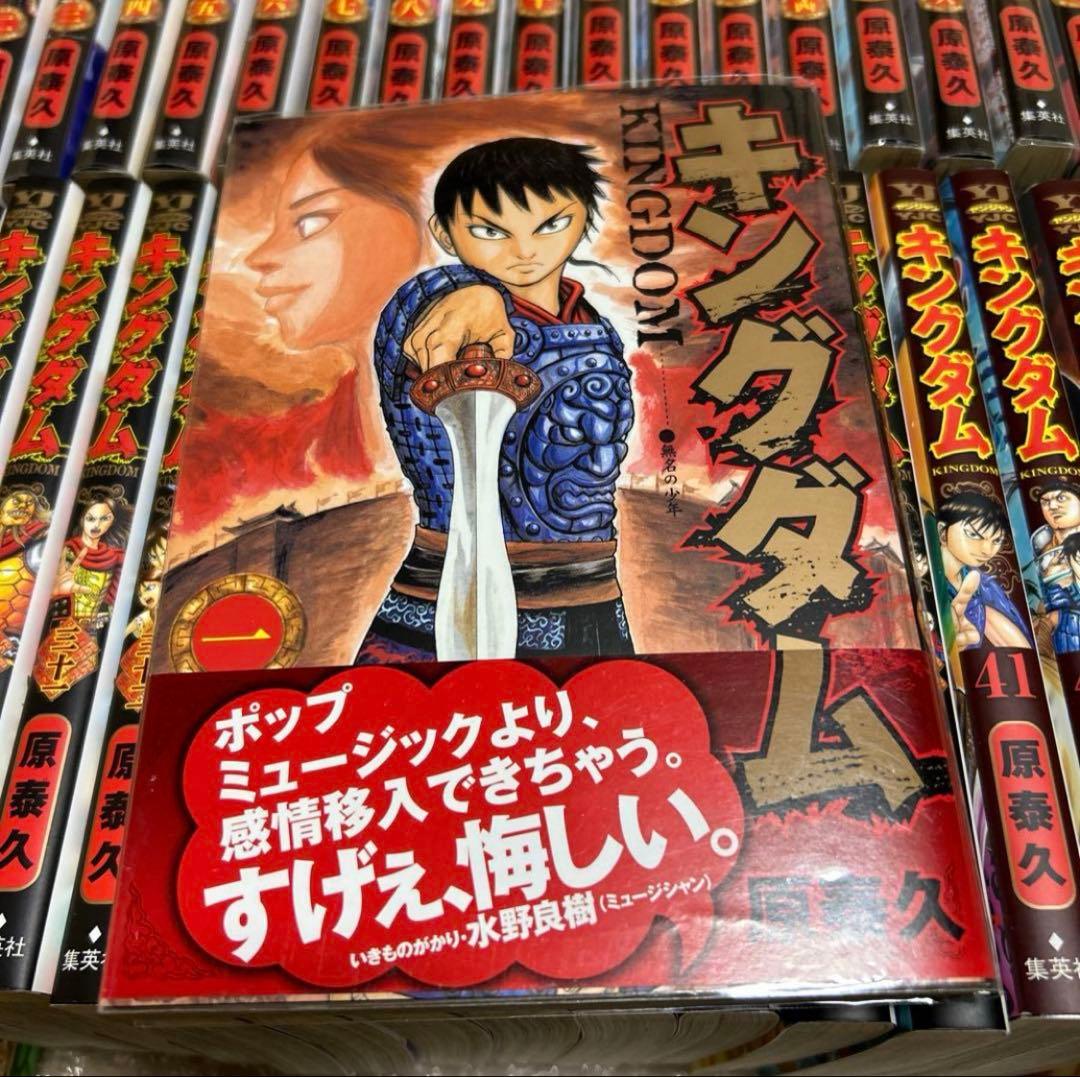 キングダム　1~68　セット
