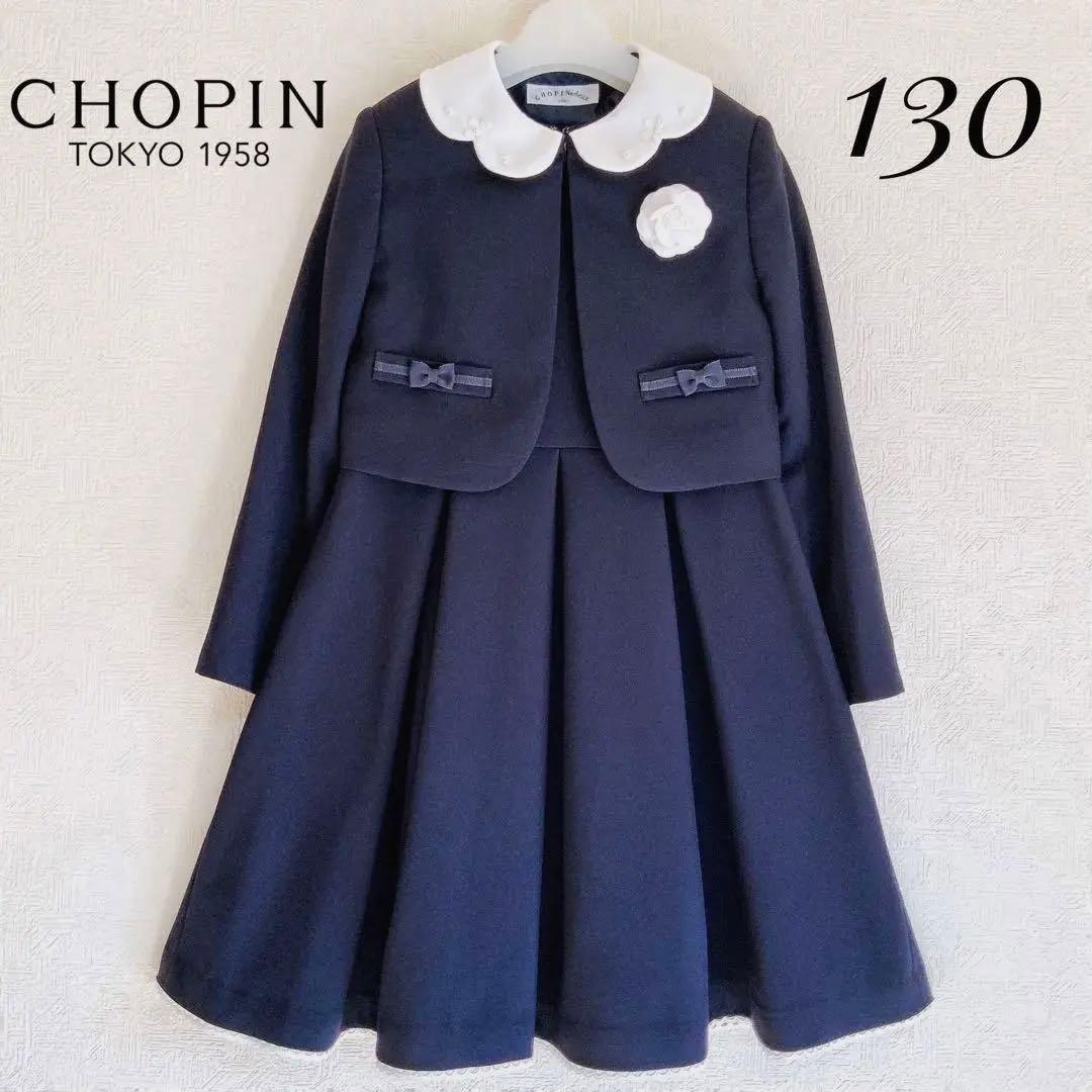 CHOPIN 130 入学式　卒園式　お受験　結婚式　フォーマル　女の子