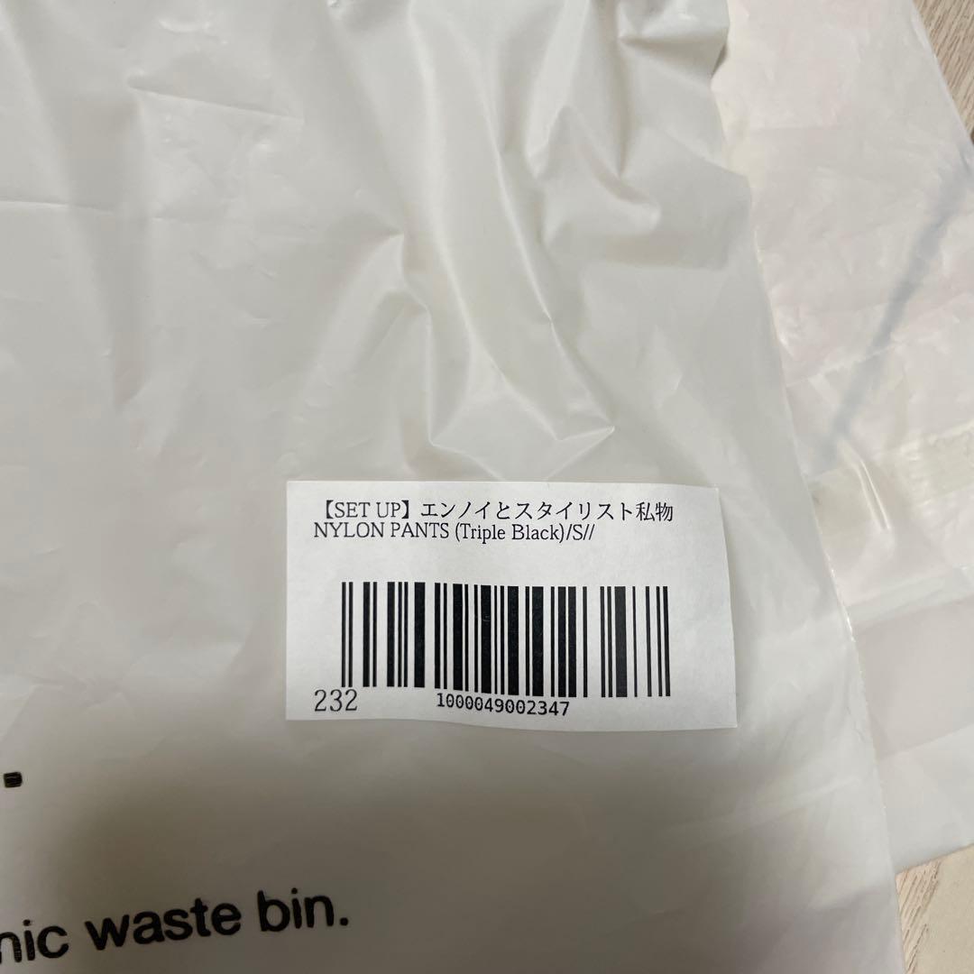 ennoy シャカシャカ　　BLACK ナイロンパンツ
