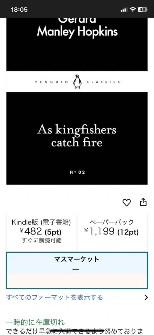 希少　As kingfishers catch fire