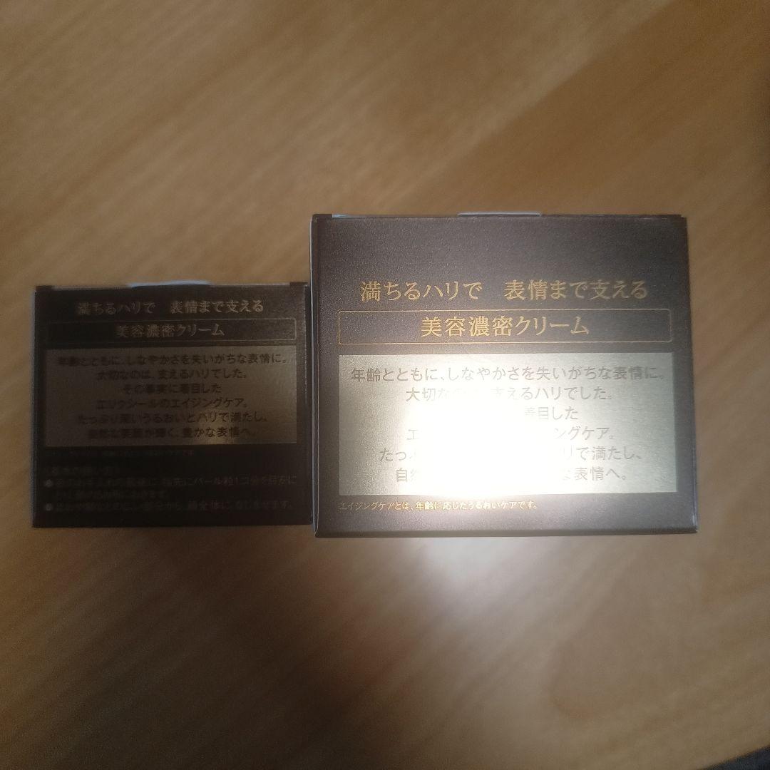 ★ELIXIR★エンリッチドクリーム TB/本体＋レフィルセット★新品未開封品★