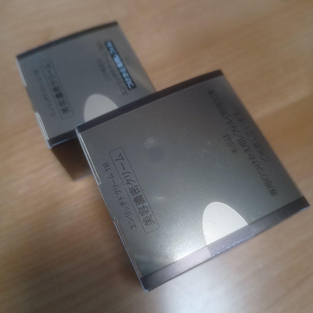 ★ELIXIR★エンリッチドクリーム TB/本体＋レフィルセット★新品未開封品★
