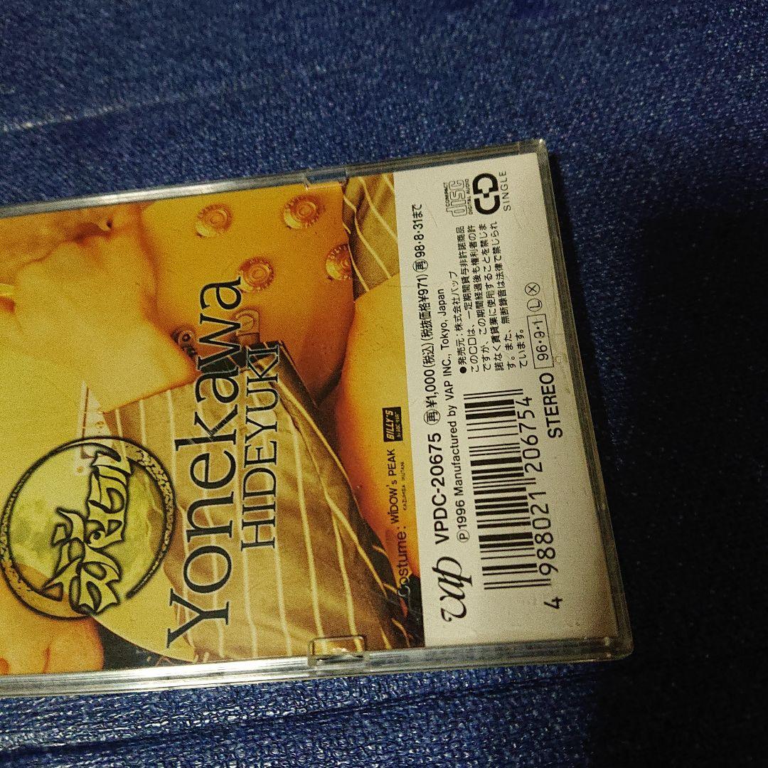 CCB 米川英之 MOONSTRIAL 8センチシングル8cm短冊邦楽CD