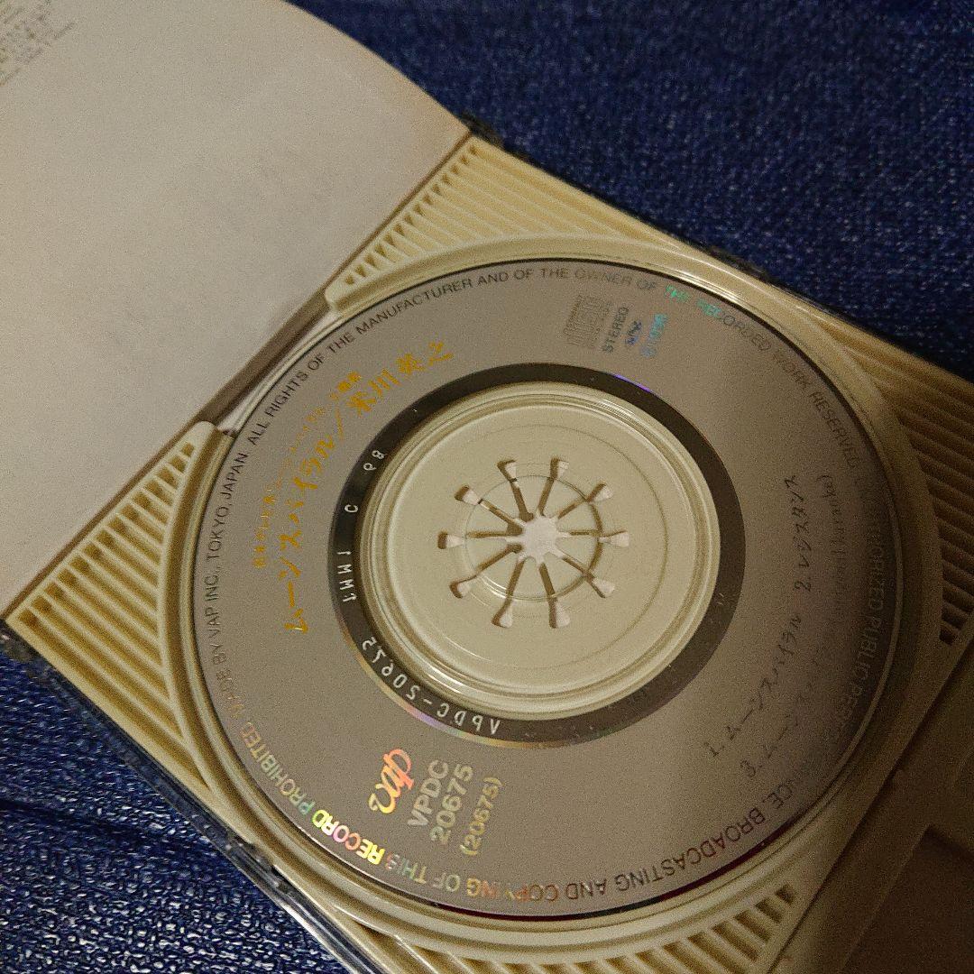 CCB 米川英之 MOONSTRIAL 8センチシングル8cm短冊邦楽CD