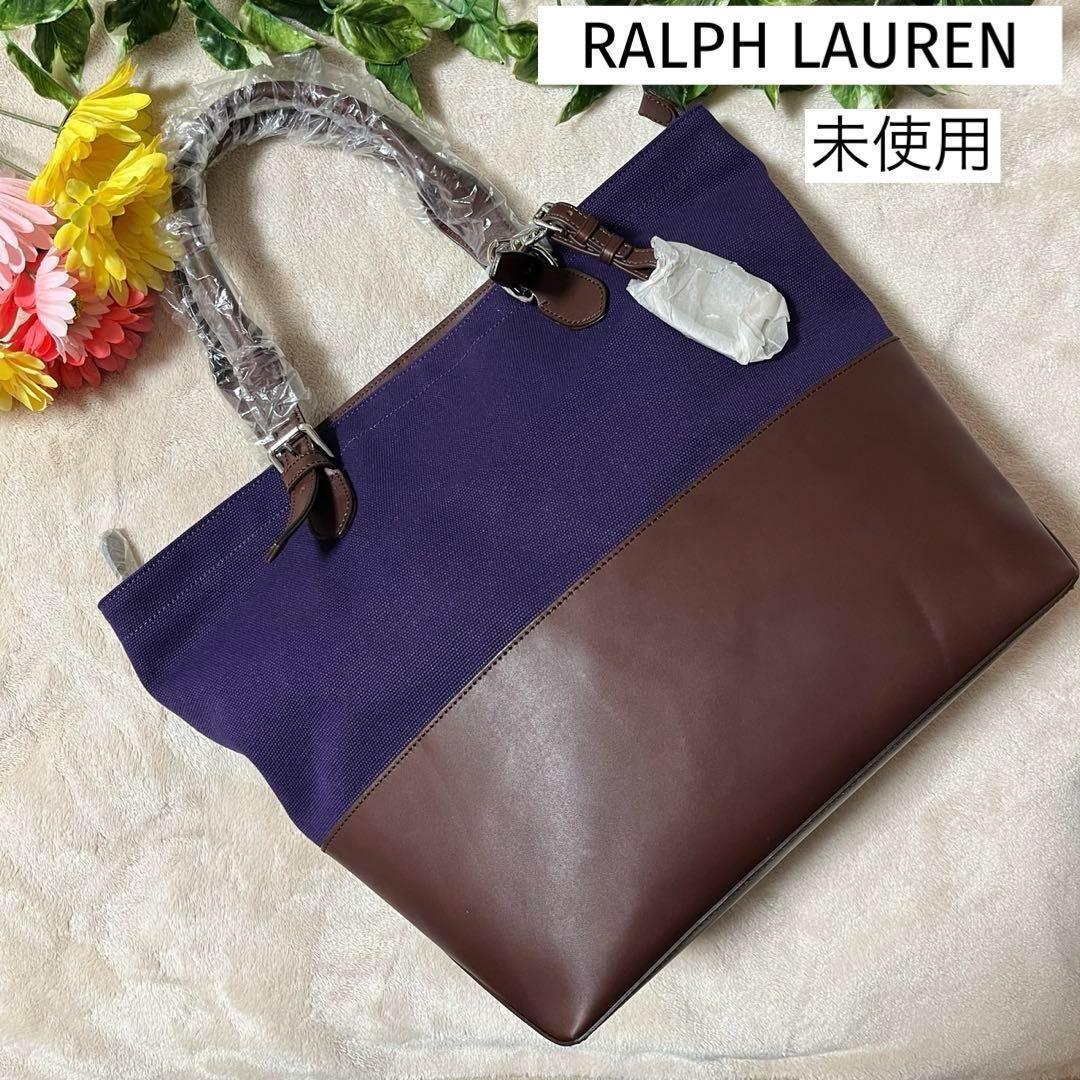 未使用　ラルフローレン　トートバッグ　肩がけ　RLチャーム　A4 大容量　レザー