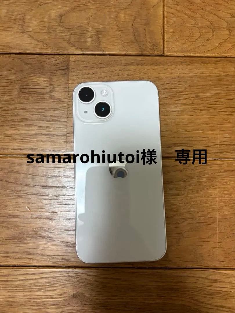 Apple iPhone 14 ホワイト 本体 SIMフリー