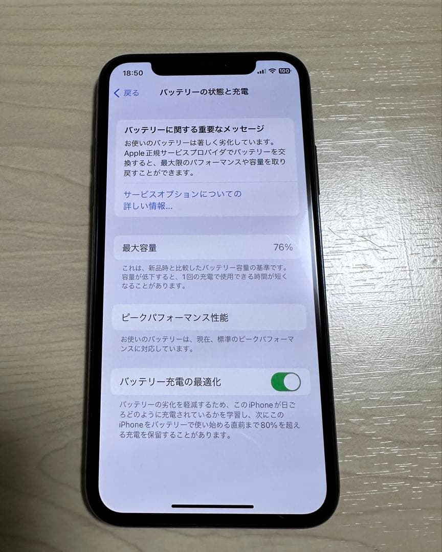 iPhone X 256GB SIMフリー ブラック