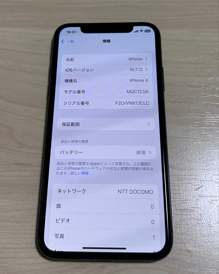 iPhone X 256GB SIMフリー ブラック