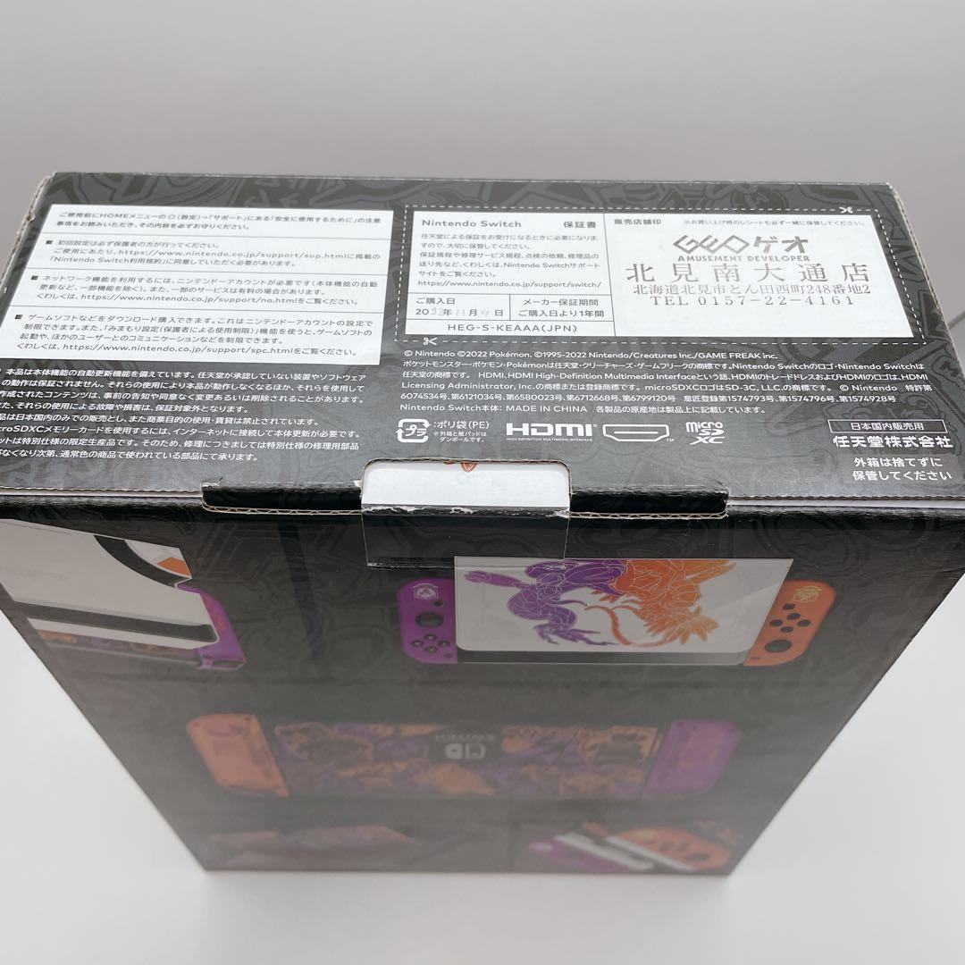Nintendo Switch有機ELポケモンエディション