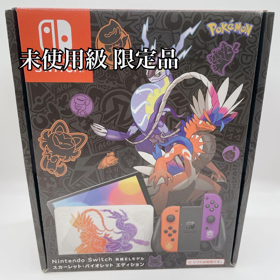 Nintendo Switch有機ELポケモンエディション