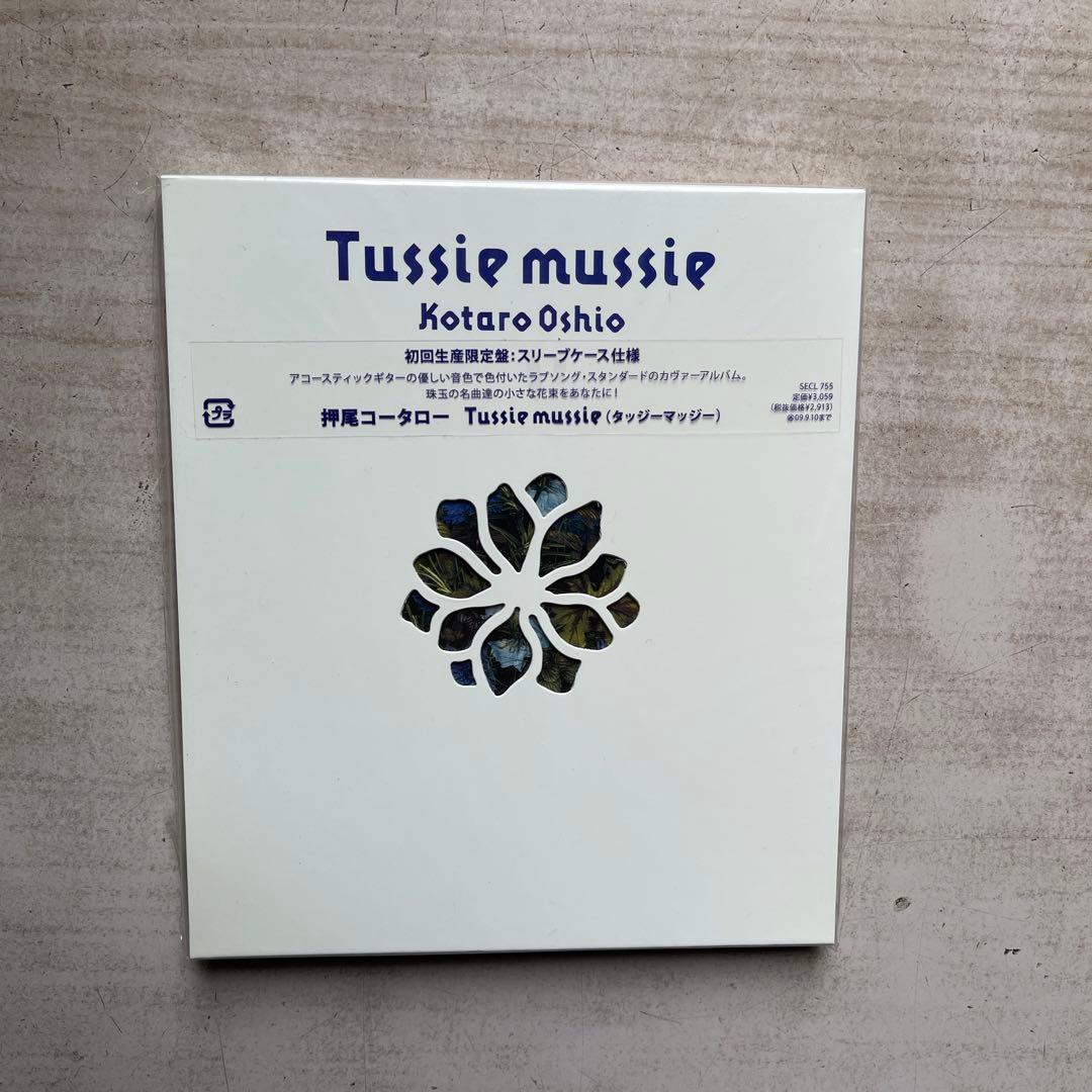 押尾コータロー CDアルバム⑨枚セット(未開封品⑧枚)