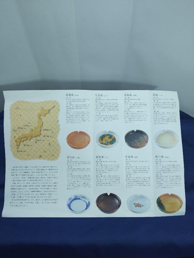 8窯 めぐり 灰皿 [ 土と炎と匠が作り出す器を楽しむ ]