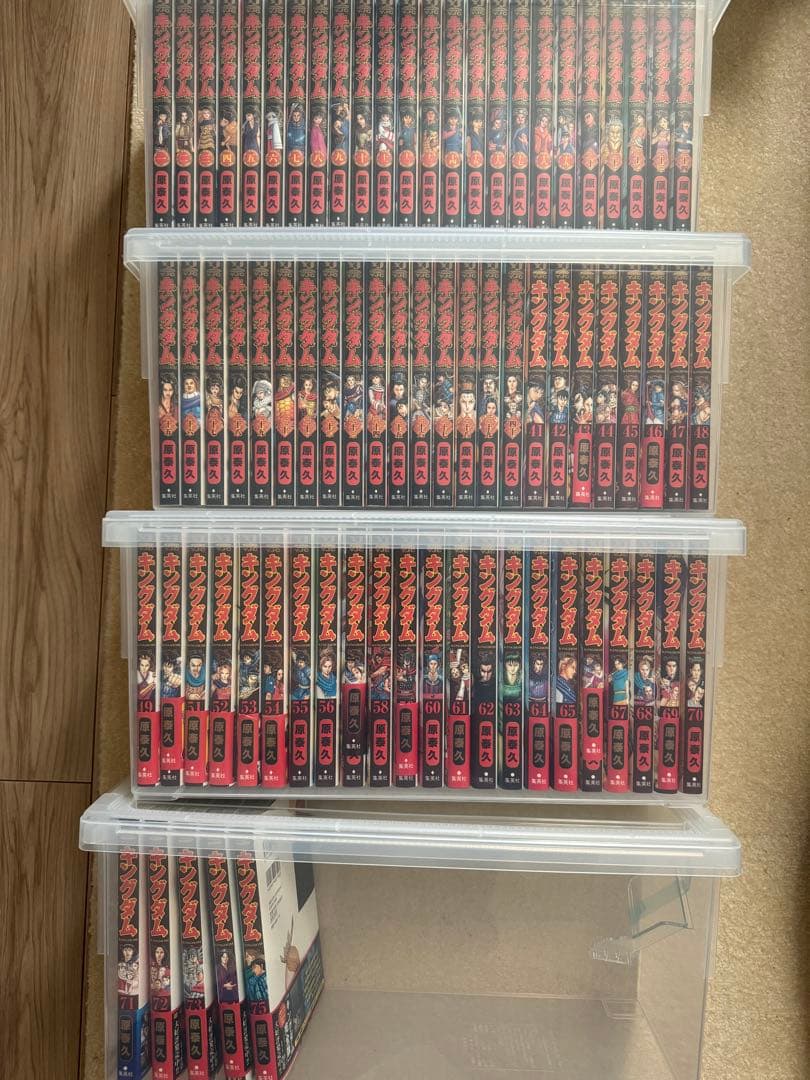 キングダム 全75巻