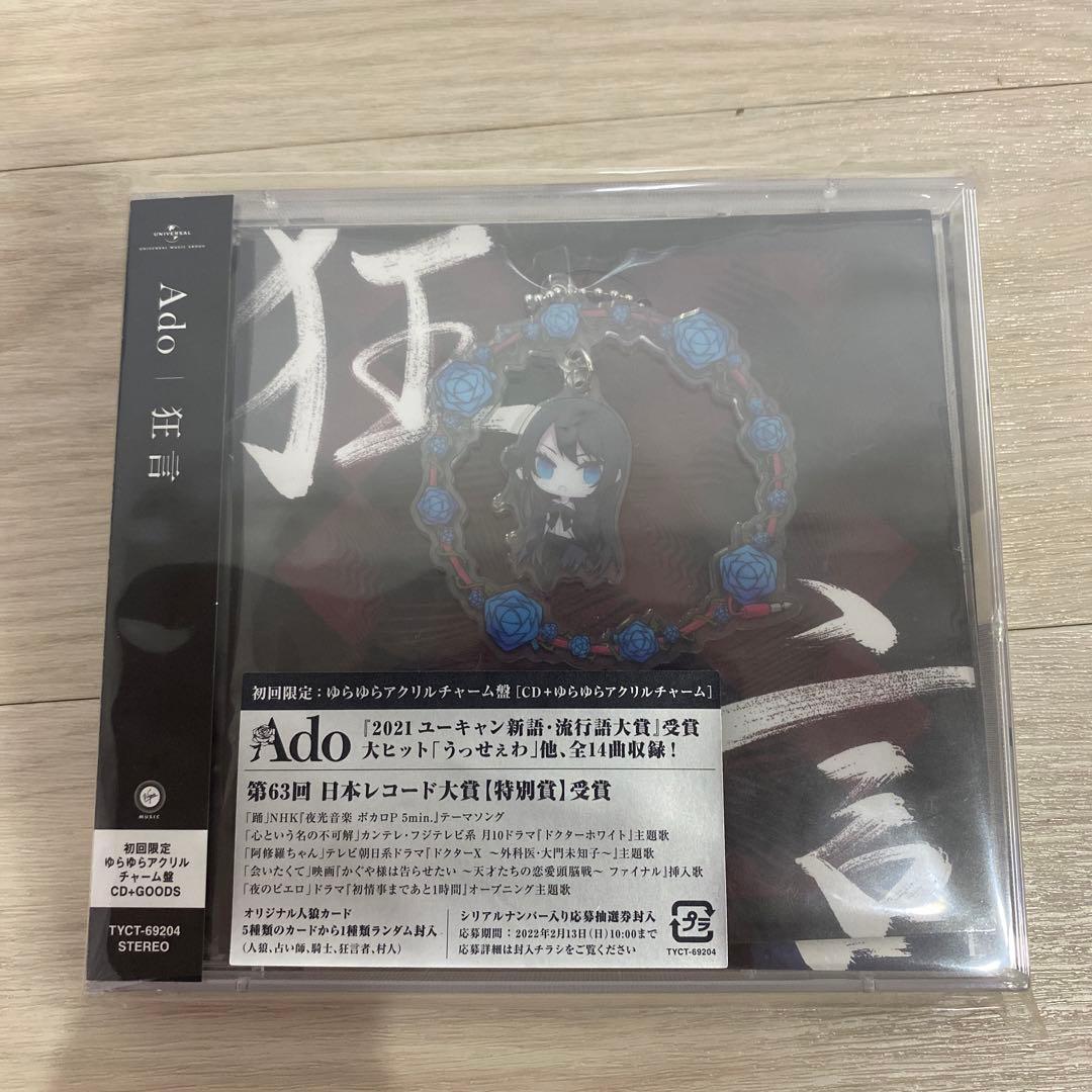 新品未開封 Ado 狂言 初回限定セット フィギュア アクリル メガジャケ