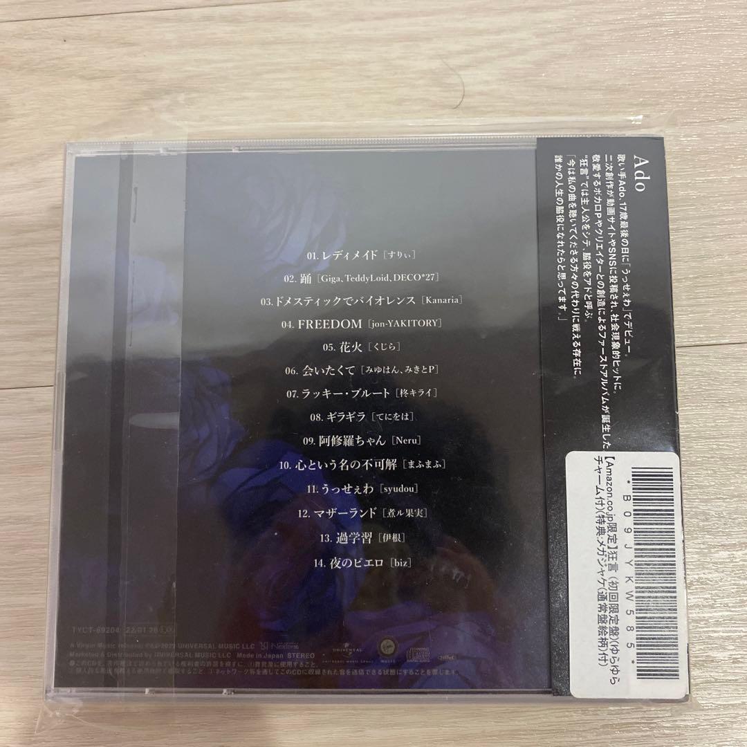 新品未開封 Ado 狂言 初回限定セット フィギュア アクリル メガジャケ