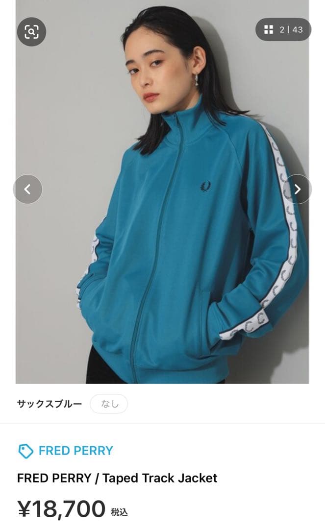 FRED PERRY Taped Track Jacket サックスブルー