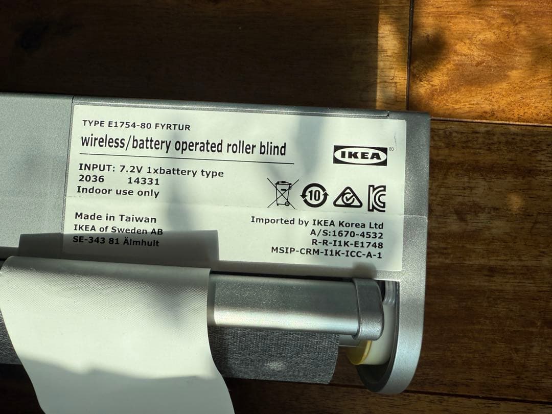 メルゥカリ　イケア　FYRTUR 80 電動ロー　80x195 2本