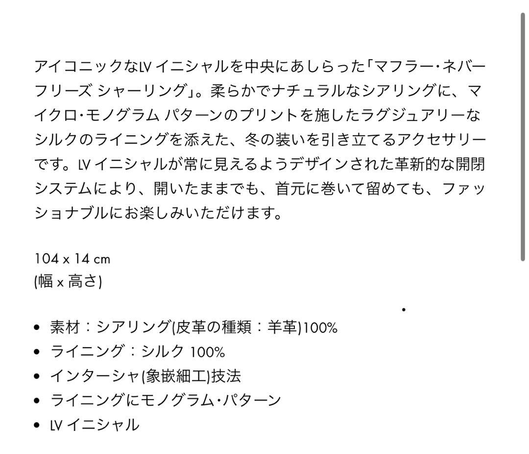 【完売品】LouisVuitton マフラー限定BOX付きルイヴィトン【超美品】