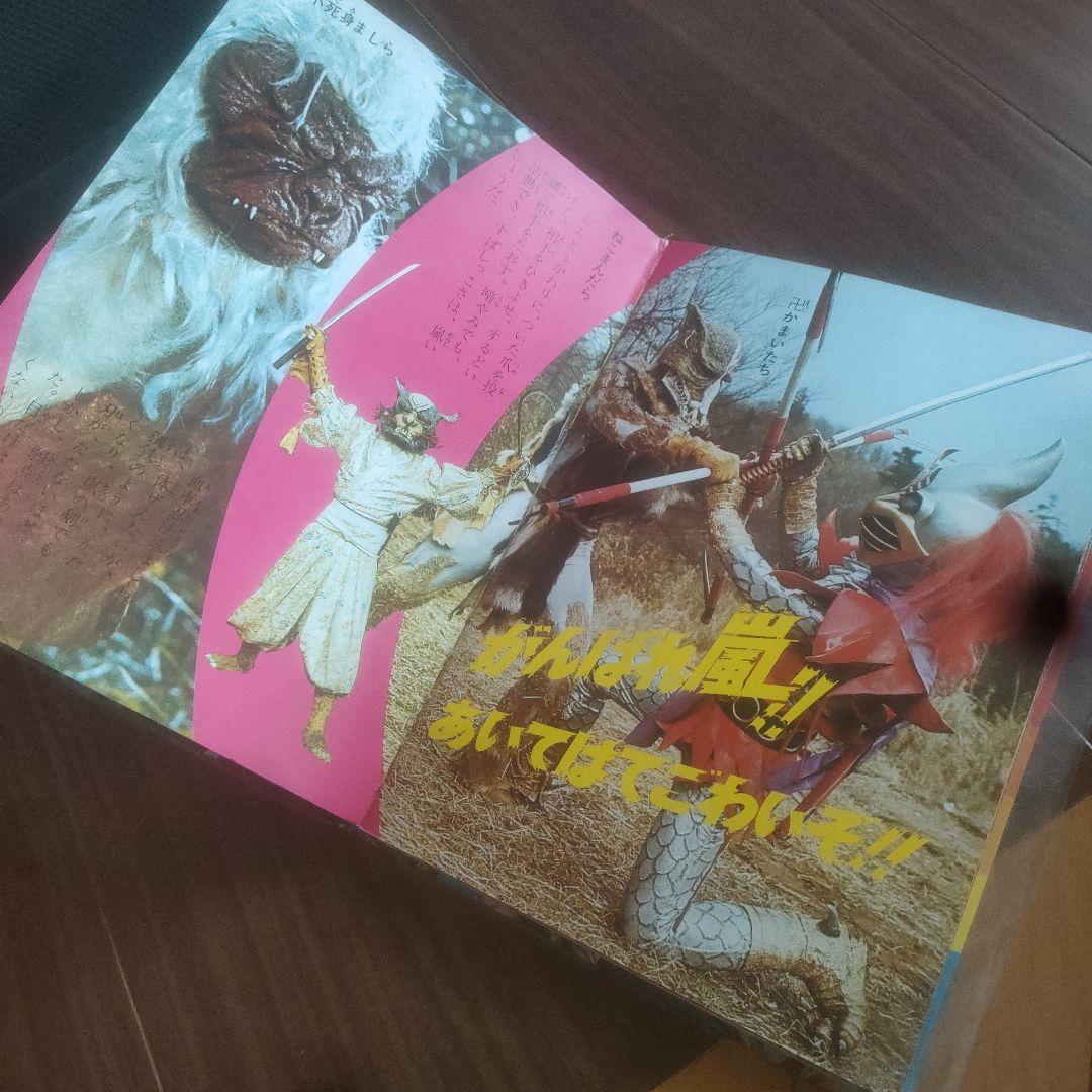 【激レア】変身忍者嵐　大図鑑