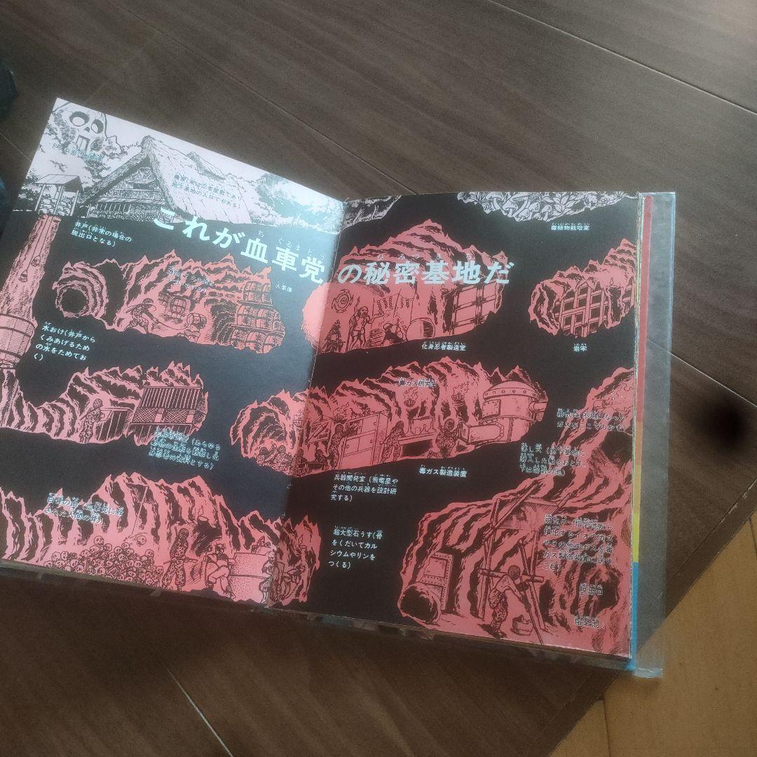 【激レア】変身忍者嵐　大図鑑