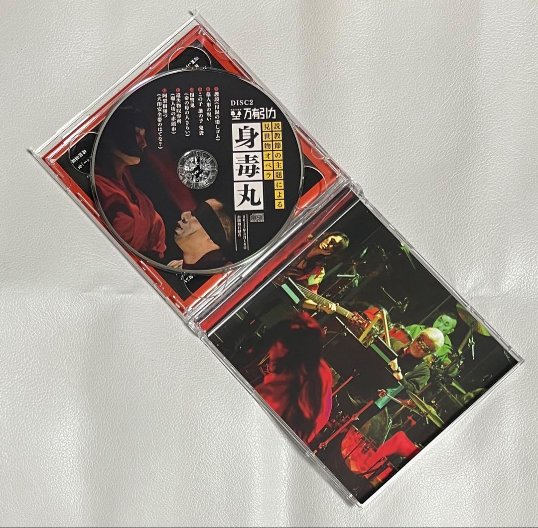 身毒丸 説教節の主題による見世物オペラ J.A.シーザー 寺山修司 プログレ