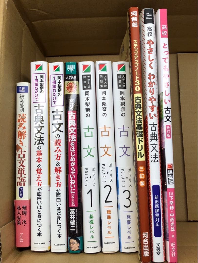 【バラ売り可】古文 学習参考書セット