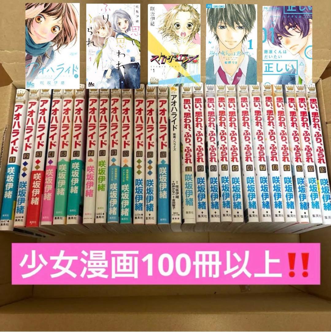 【少女漫画セット】 人気作品114冊 まとめ売り セット
