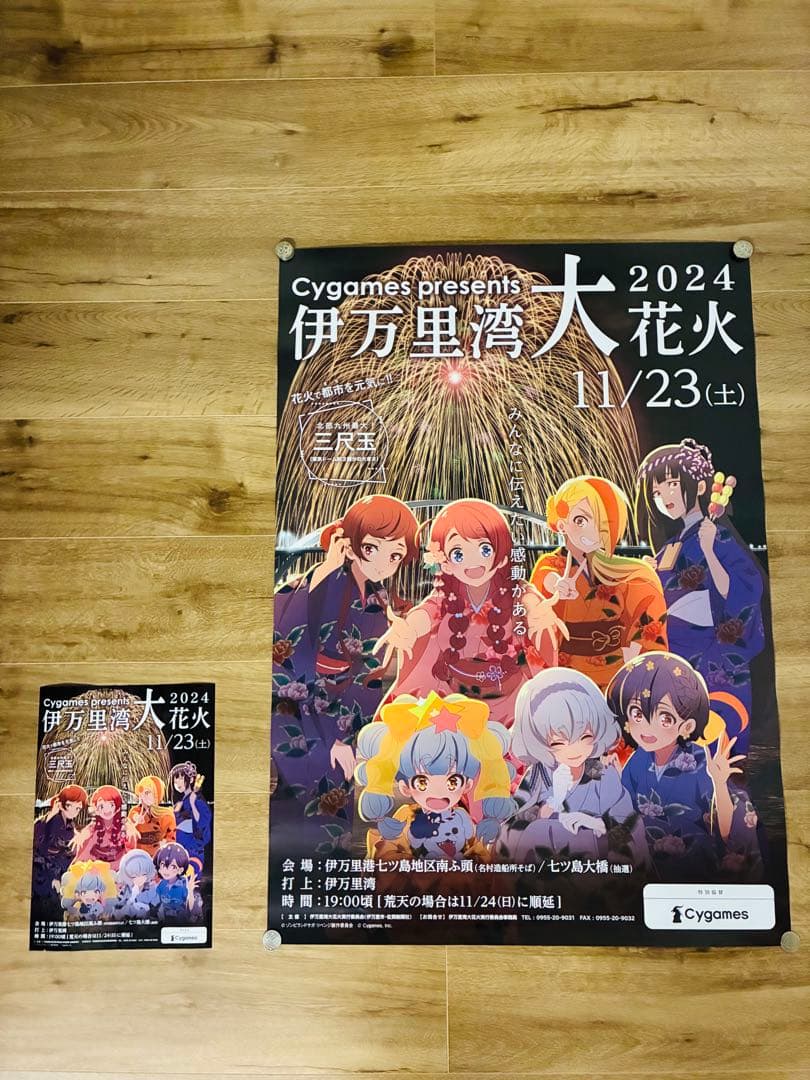 【非売品】ゾンビランドサガ伊万里湾大花火2024ロゴポスターA1サイズ【新品】