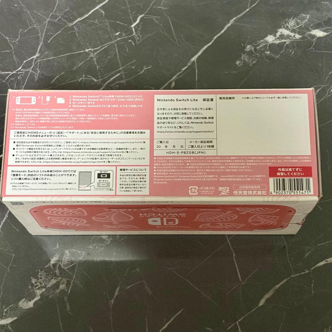 Nintendo Switch Lite あつまれ どうぶつの森セット しずえ