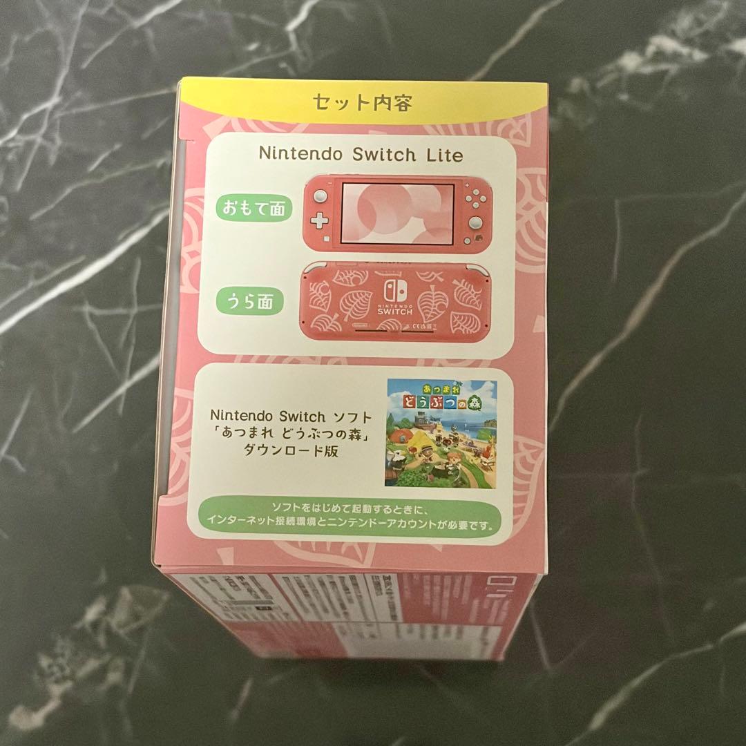 Nintendo Switch Lite あつまれ どうぶつの森セット しずえ