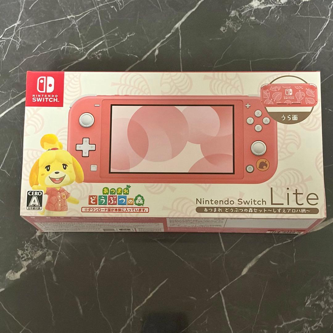 Nintendo Switch Lite あつまれ どうぶつの森セット しずえ