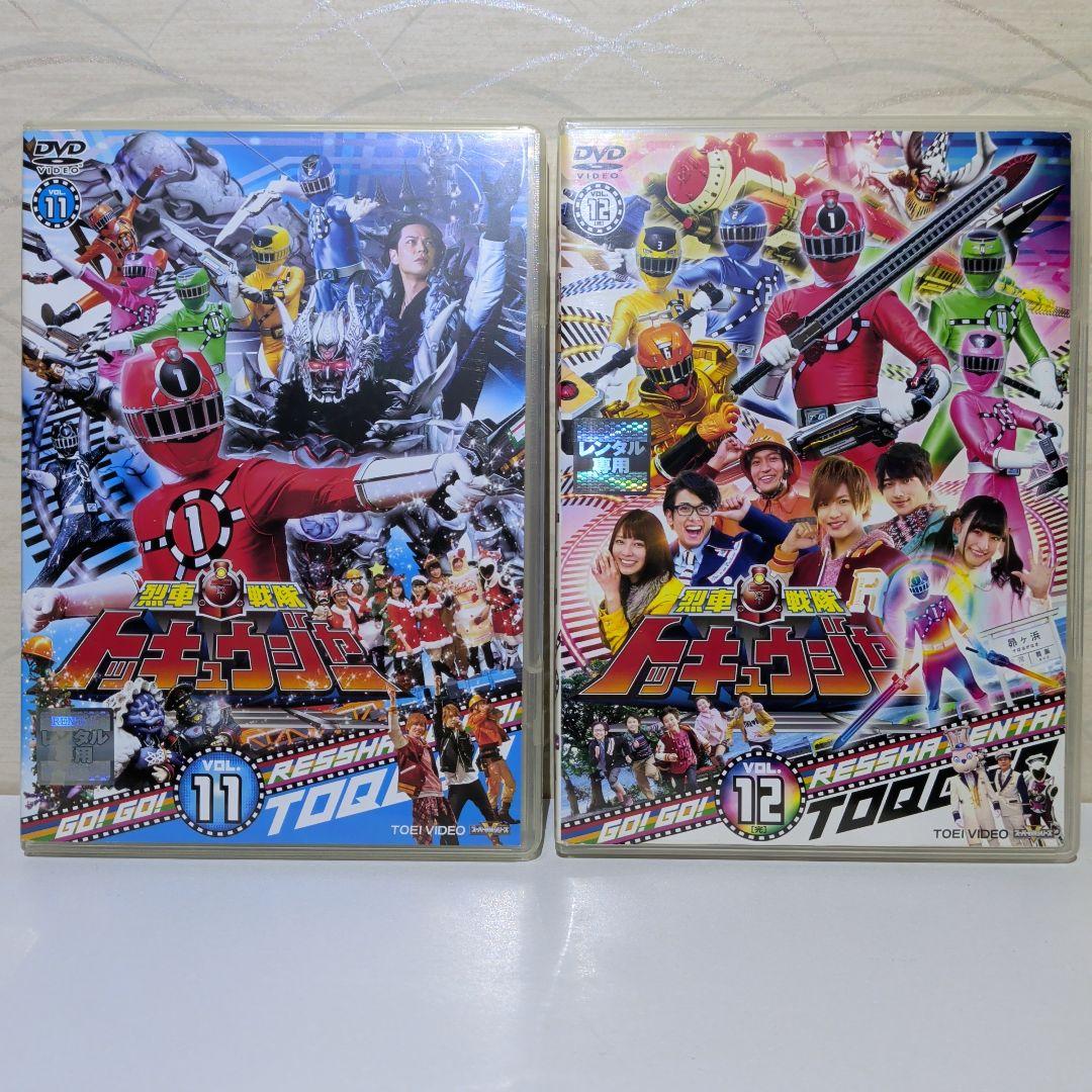 烈車戦隊 トッキュウジャー　DVD　10本セット