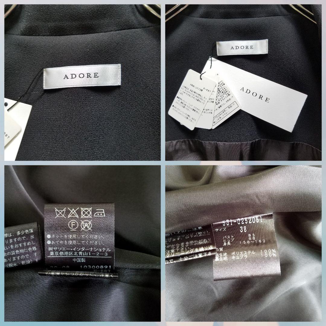 新品タグ付✨アドーア　フリンジジョーゼットコート　ロング　チェスターコート　黒