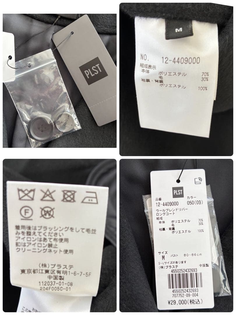 タグ付き✨PLST ウールブレンドリバーロングコート　ブラック