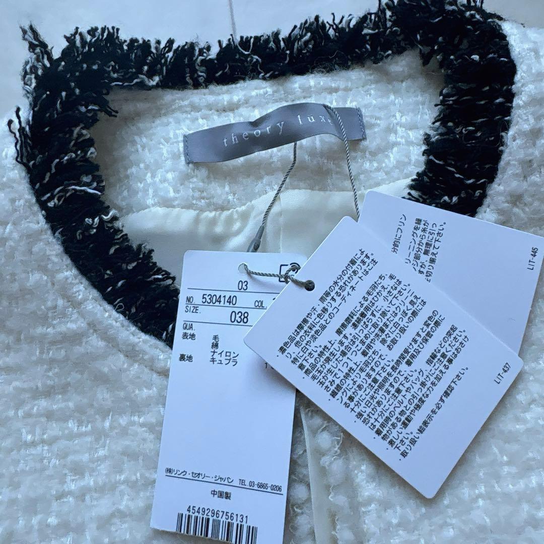 現行　セオリーリュクス ツイードジャケットCosetteNadieJacket